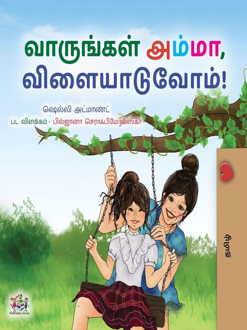 Title details for வாருங்கள் அம்மா, விளையாடுவோம்! by Shelley Admont - Available